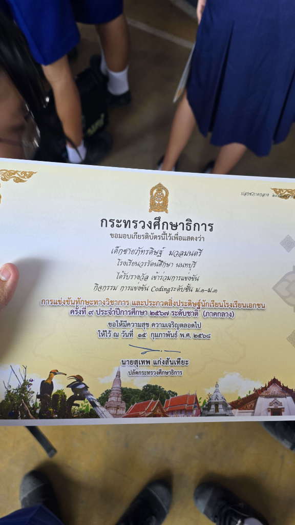Gold Medal Certificate