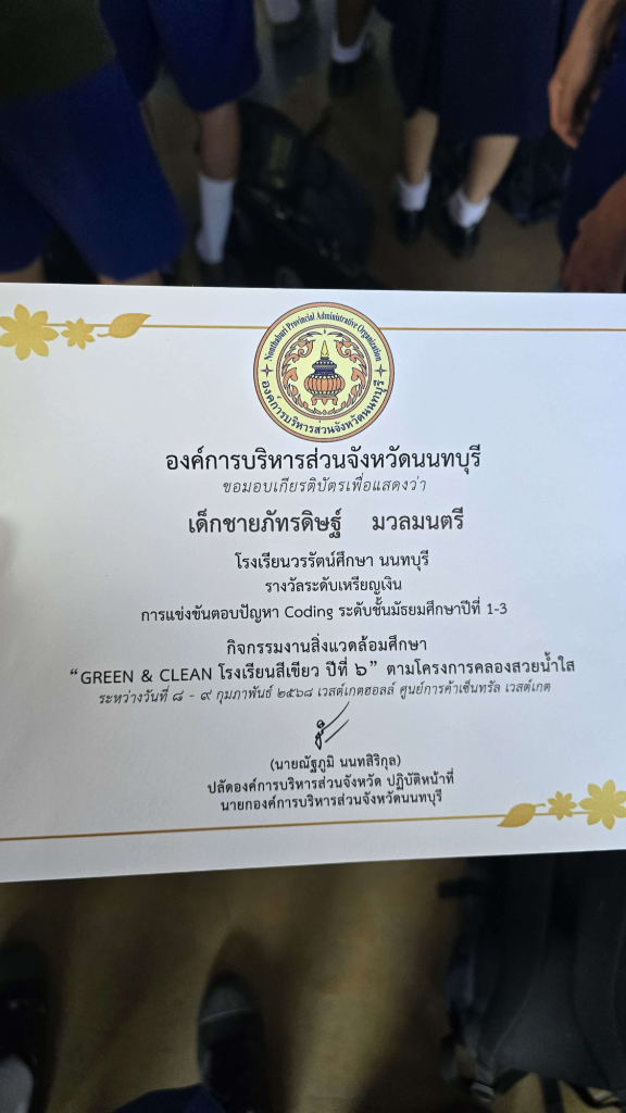 Silver Medal Certificate