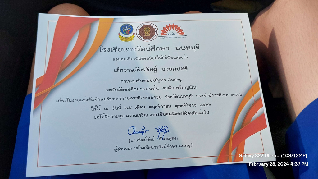 Silver Medal Certificate