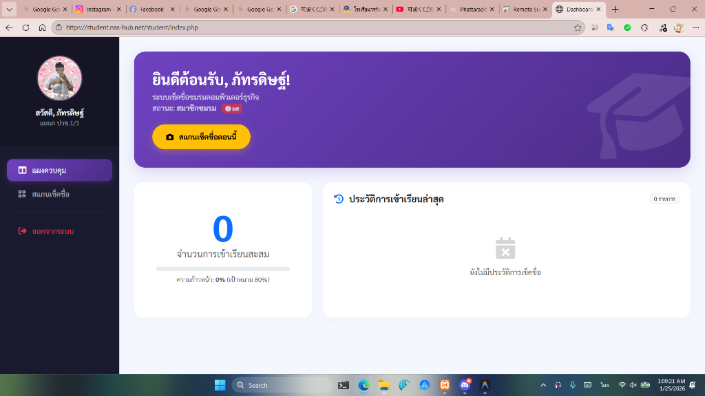 QR Attendance System — Student Check-in