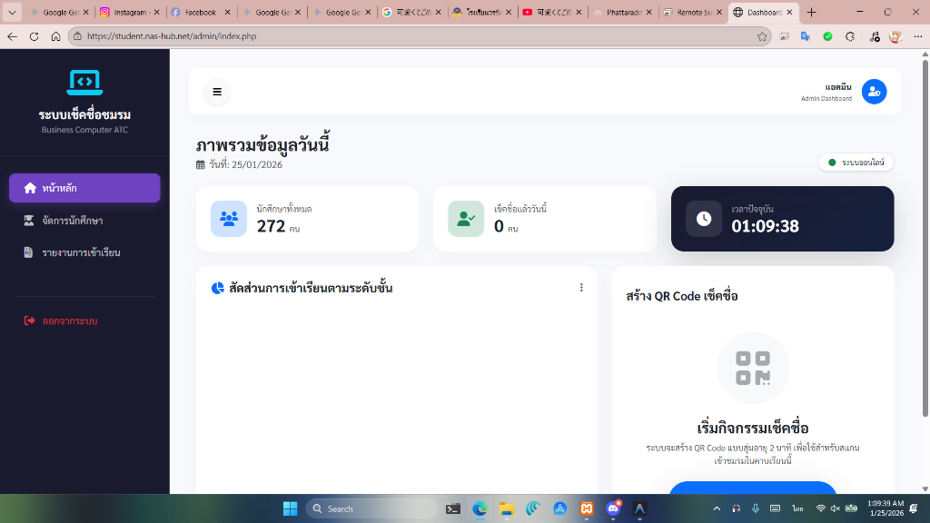 QR Attendance System — Report View
