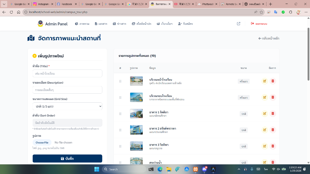 School Website — Gallery Management