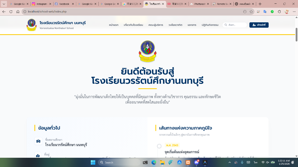 School Website — Homepage