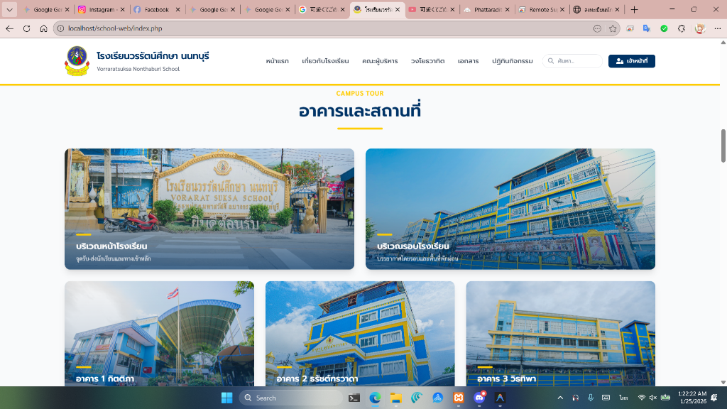 School Website — Campus Tour