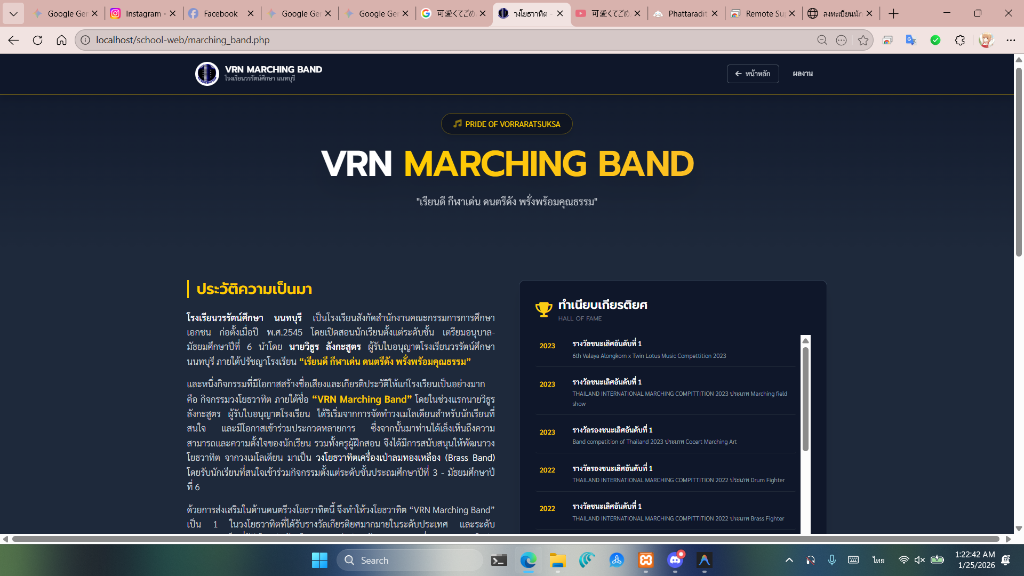 School Website — Marching Band