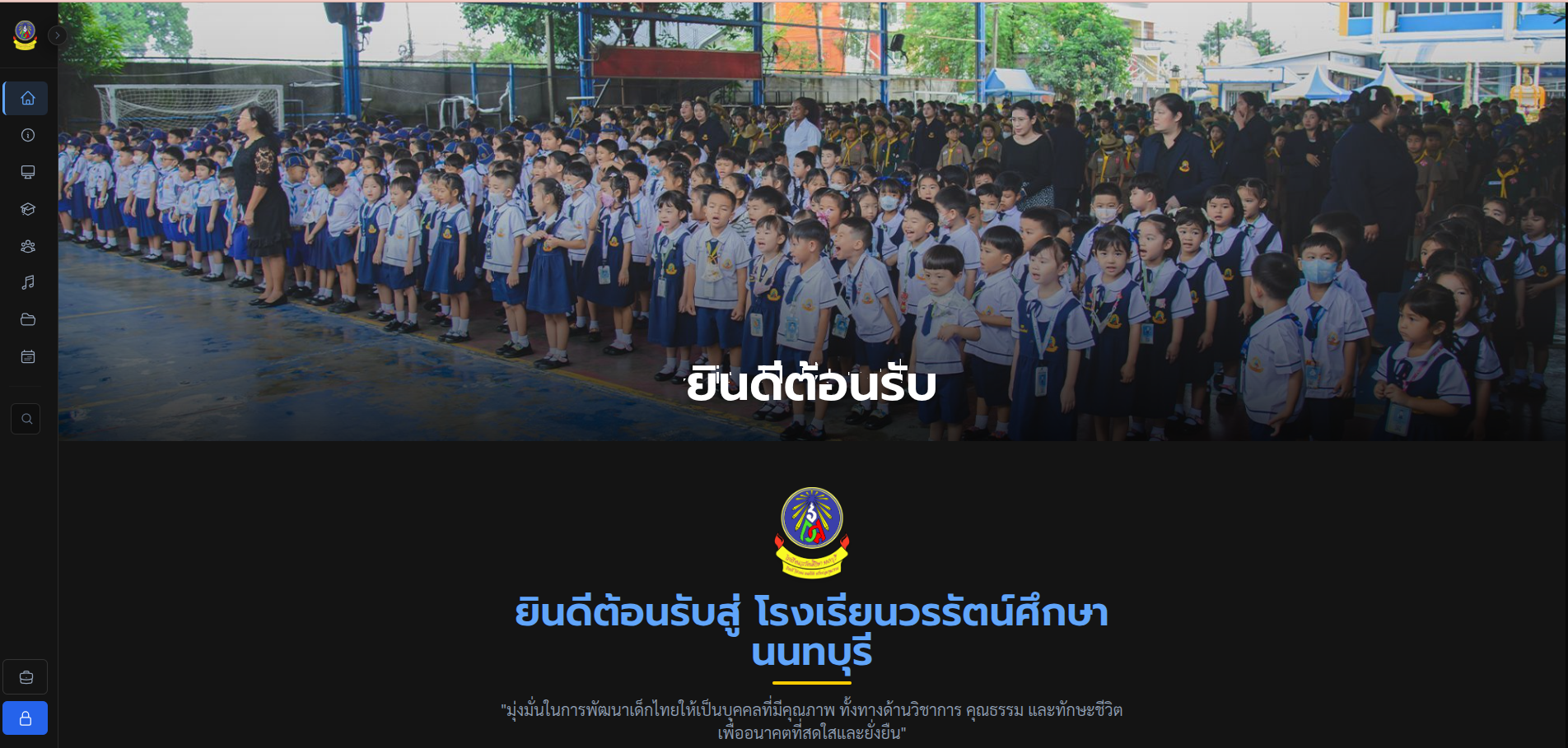 VRN School Website